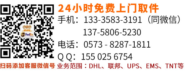 嘉興EMS快遞,嘉興EMS快遞電話 嘉興EMS快遞,嘉興EMS快遞電話