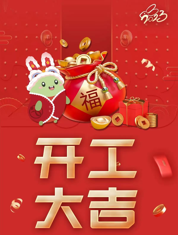 正月初八開工啦基地，嘉興DHL快遞感謝大家對我們一直以來的支持與合作